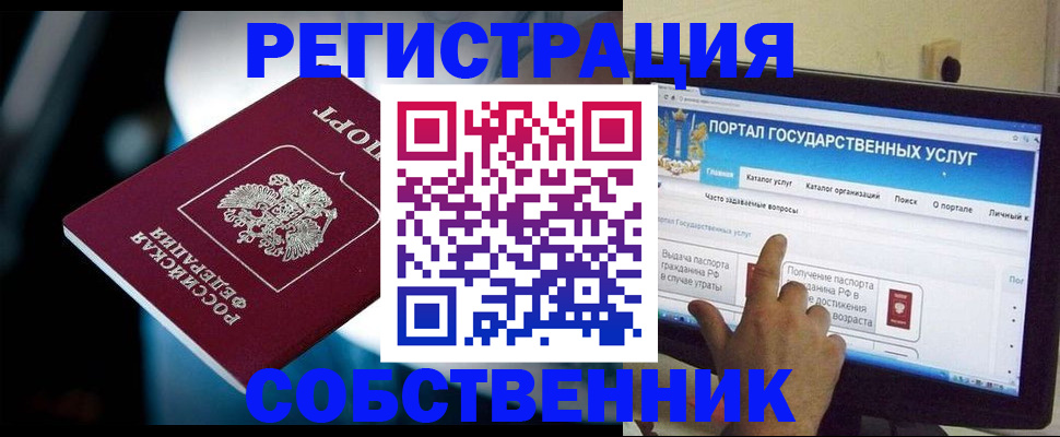 миграционный учет в Великом Устюге