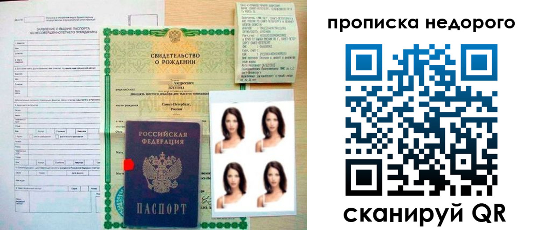прописка от собственника в Великом Устюге