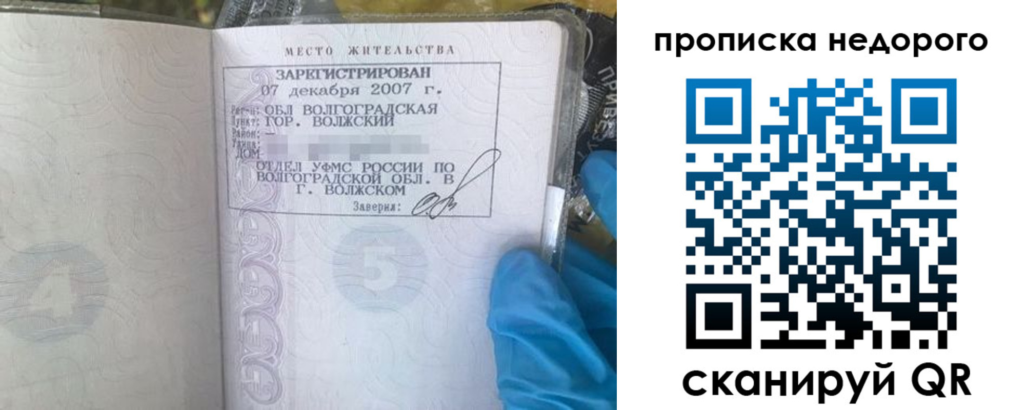 прописка для военкомата в Великом Устюге