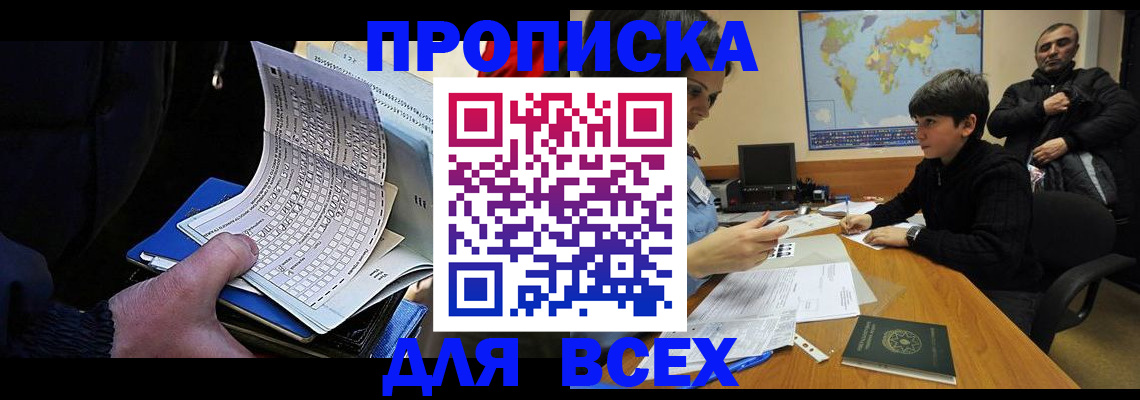 прописка в квартире в Великом Устюге