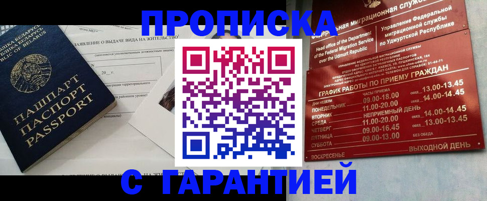 временная регистрация для всех в Великом Устюге