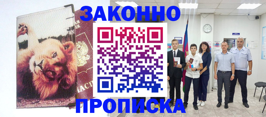 прописка в квартире в Великом Устюге