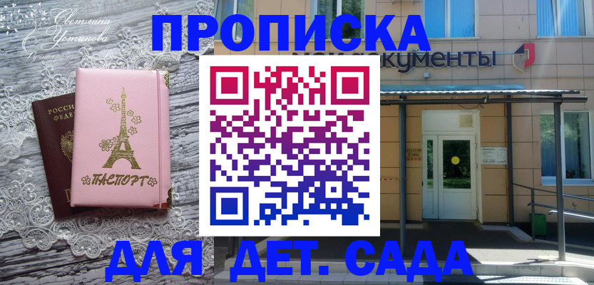 прописка регистрация в Великом Устюге