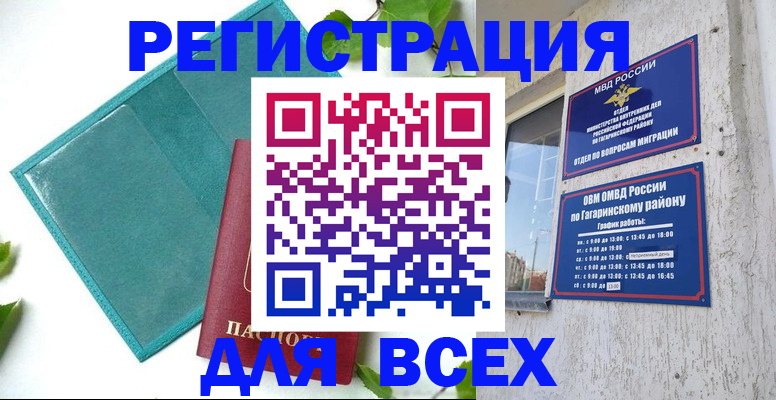 временная регистрация в квартире в Великом Устюге