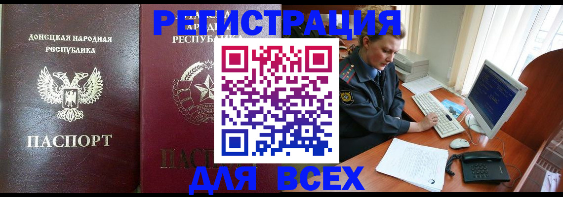 прописка штамп в Великом Устюге