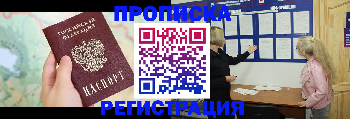 временная регистрация недорого в Великом Устюге
